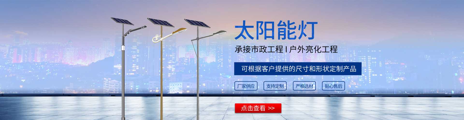古塔区太阳能路灯哪家好