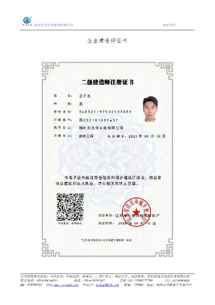 古塔区企业建造师证书