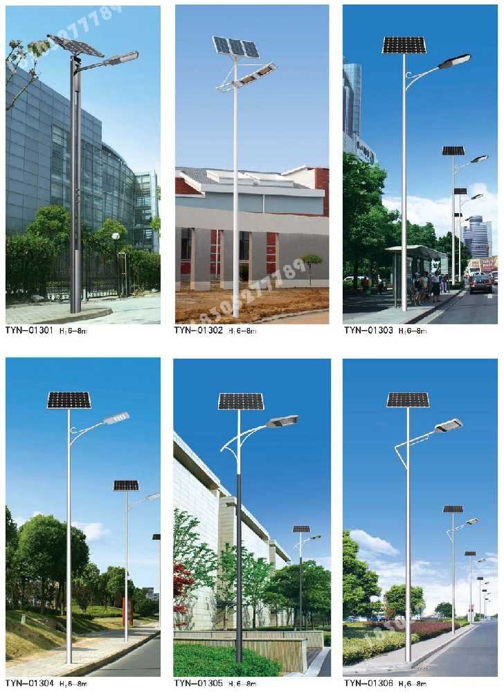 古塔区市政道路太阳能路灯